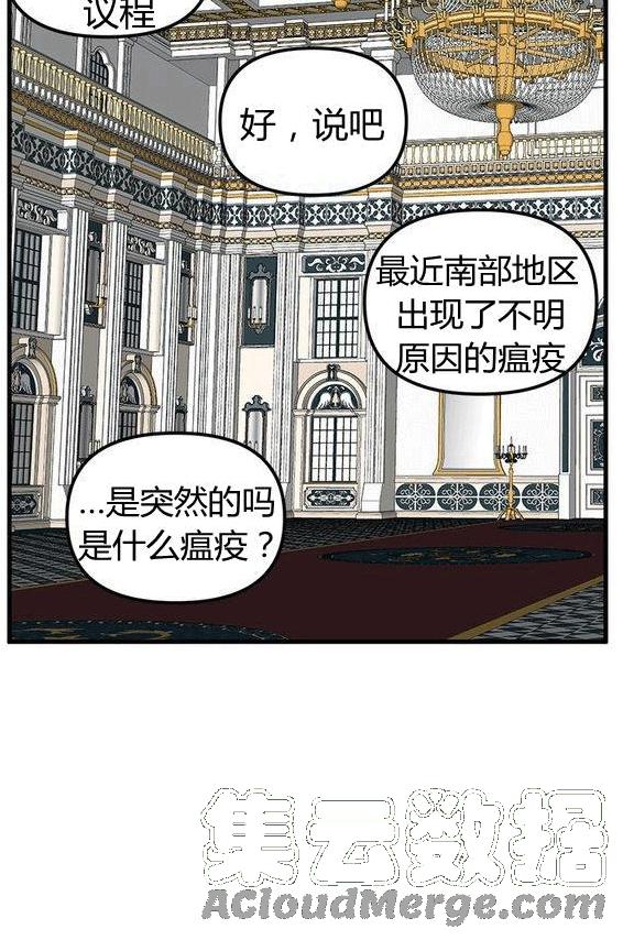 垃圾桶里的公主漫画全集漫画,第14话5图