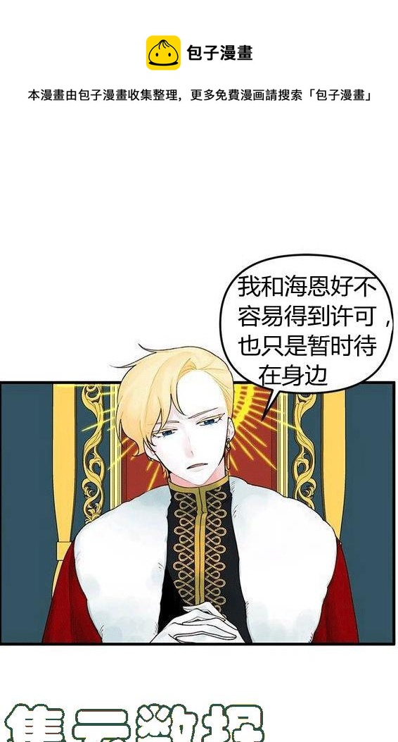 垃圾桶里的公主漫画全集漫画,第14话1图