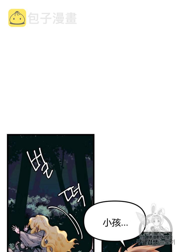 垃圾桶里的公主10漫画,第3话3图