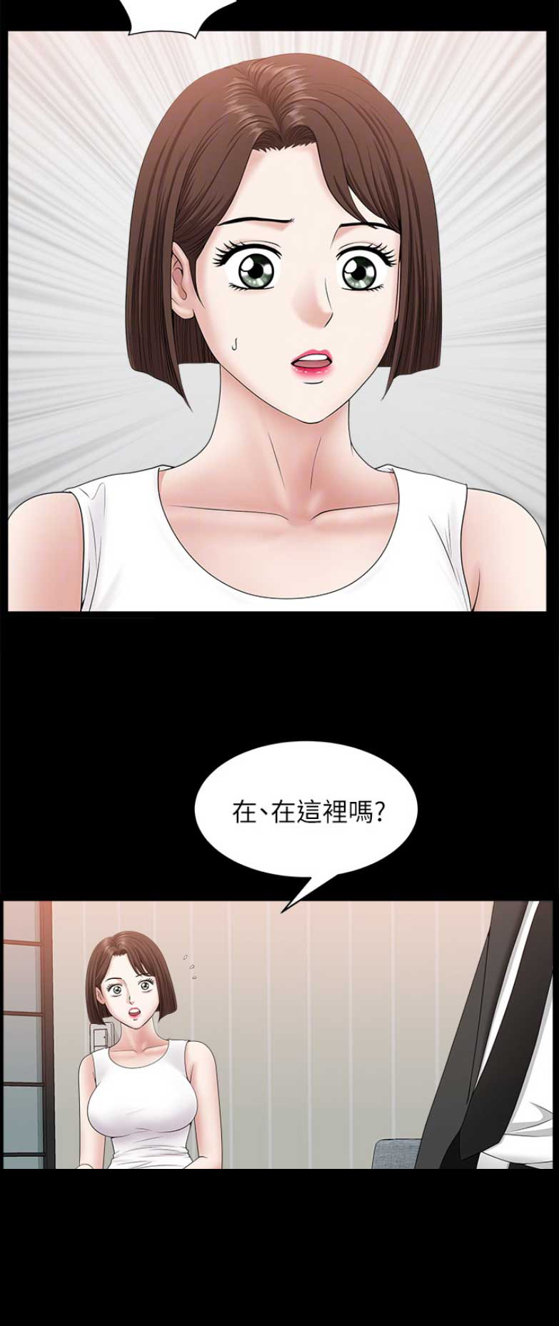 你瞒我瞒dj漫画,第56话3图