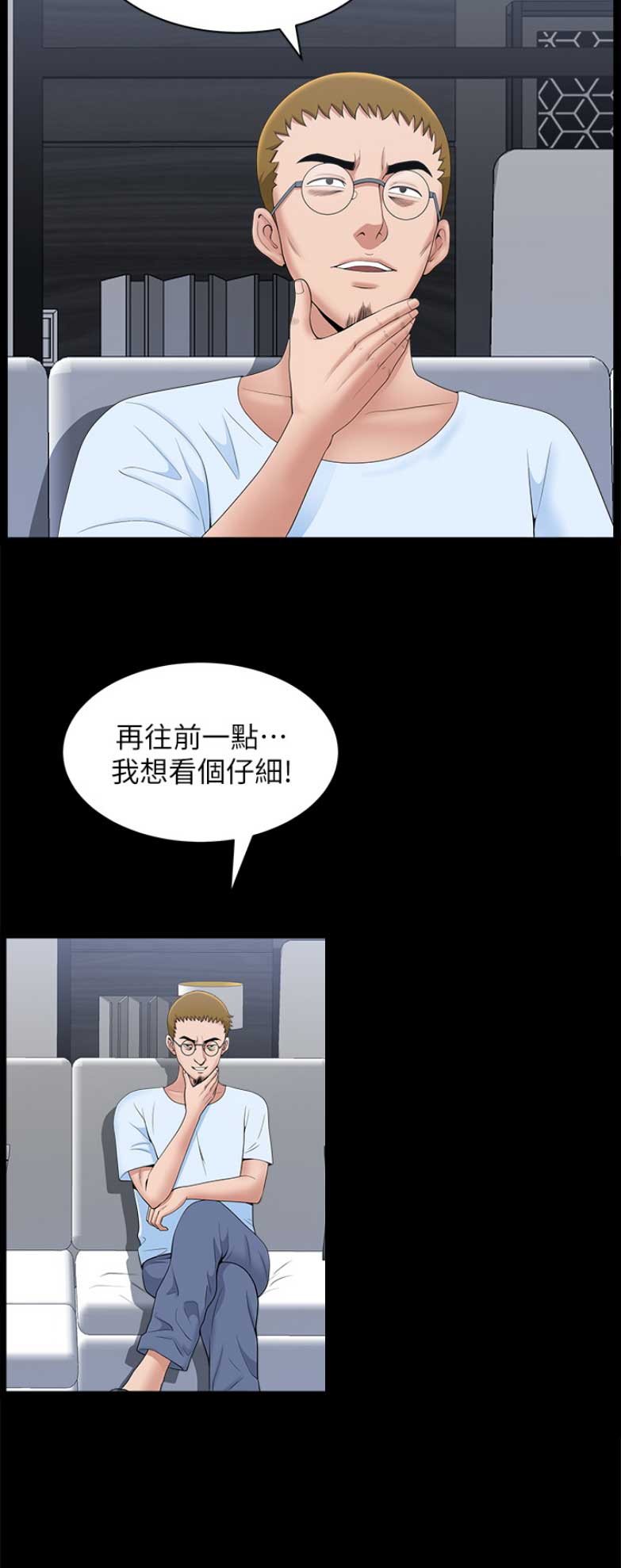 你瞒我瞒陈柏宇在线听漫画,第52话4图
