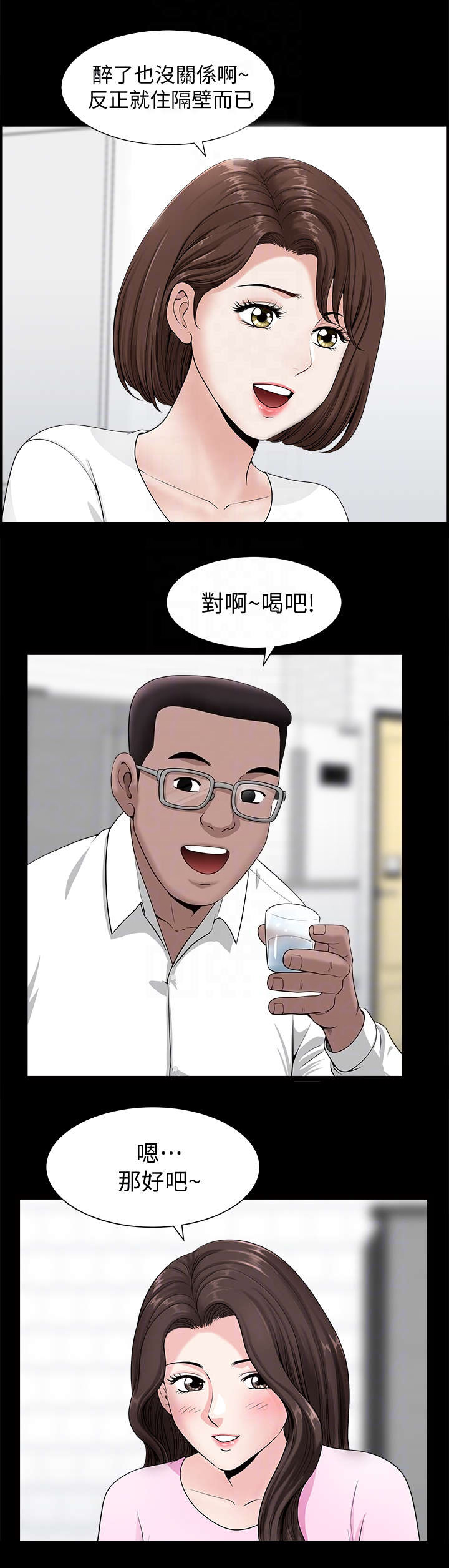 你瞒我瞒铃声下载免费版漫画,第8话5图