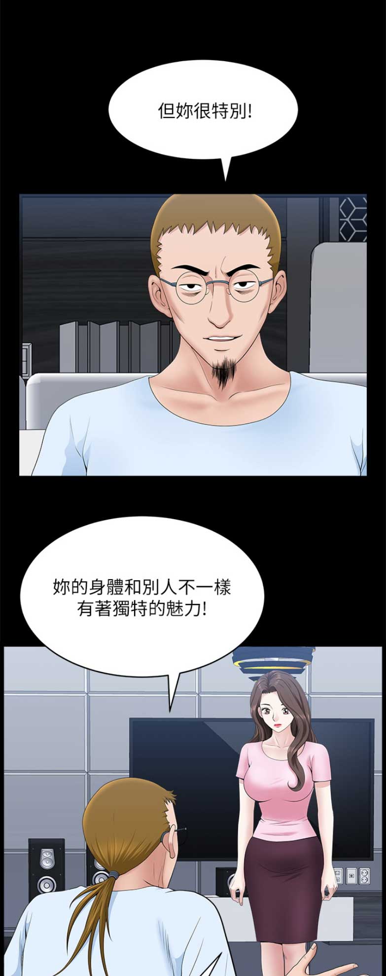 你瞒我瞒陈柏宇在线听漫画,第52话1图