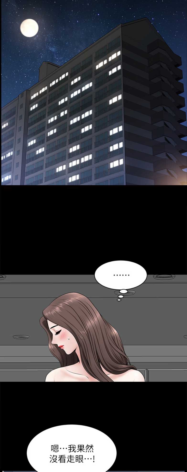 你瞒我瞒陈柏宇在线听漫画,第52话3图