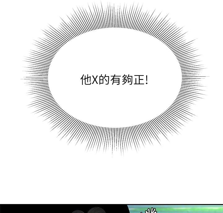 希望2022漫画,第11话5图