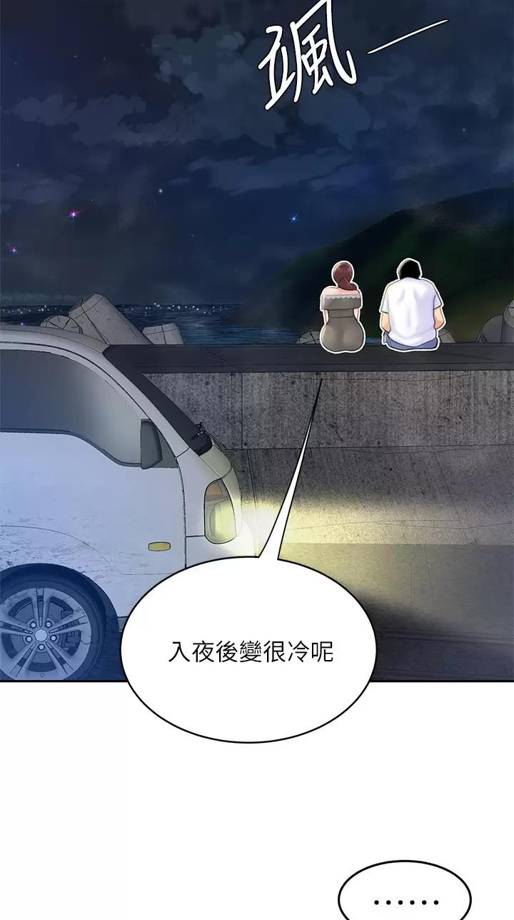 希望2022漫画,第46话2图