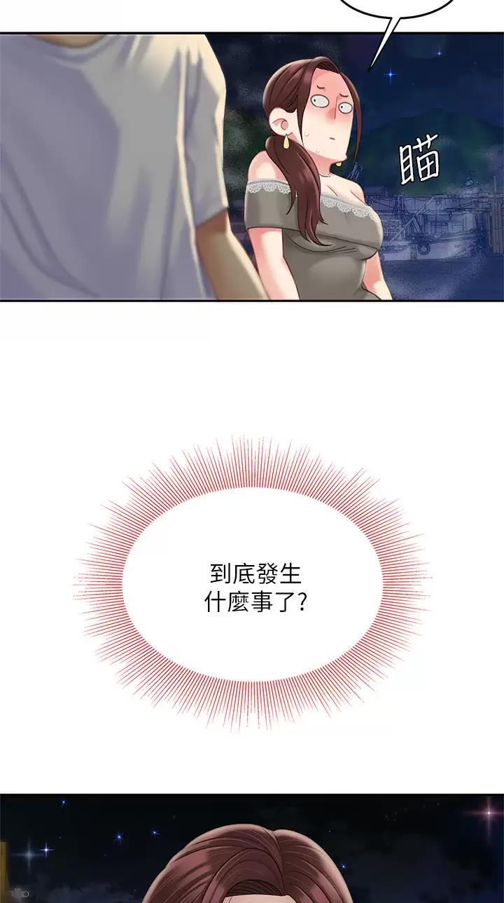 希望2022漫画,第46话3图