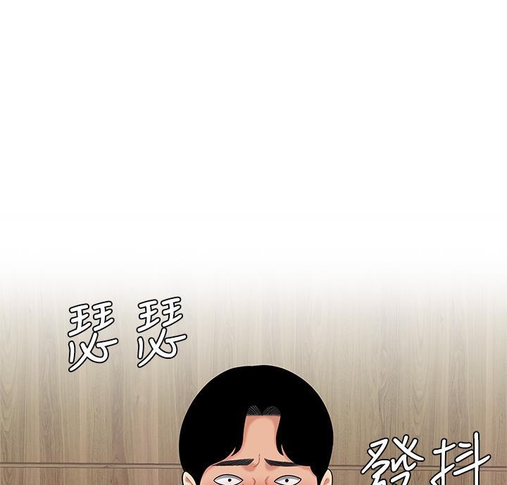 西王食品股票股吧讨论区漫画,第9话1图