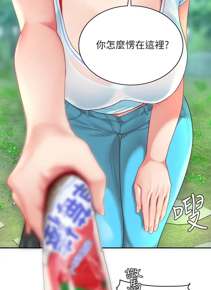 希望发债漫画,第32话4图