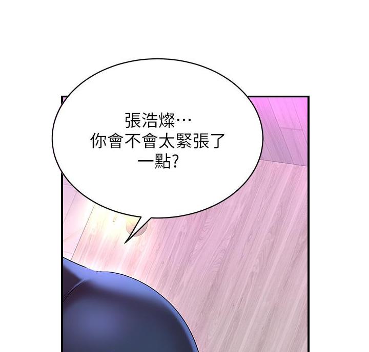 西王食品股票股吧讨论区漫画,第9话5图