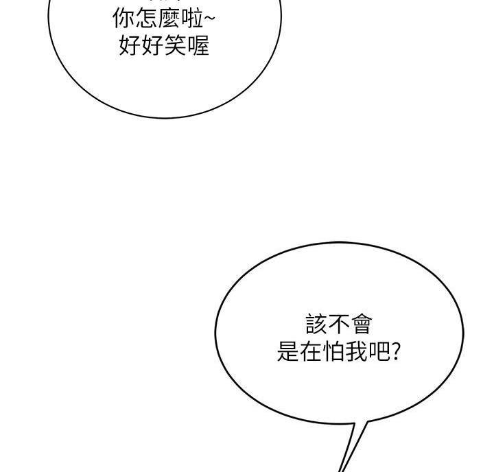 西王食品股票股吧讨论区漫画,第9话3图