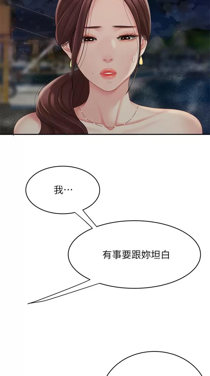 希望2022漫画,第46话4图