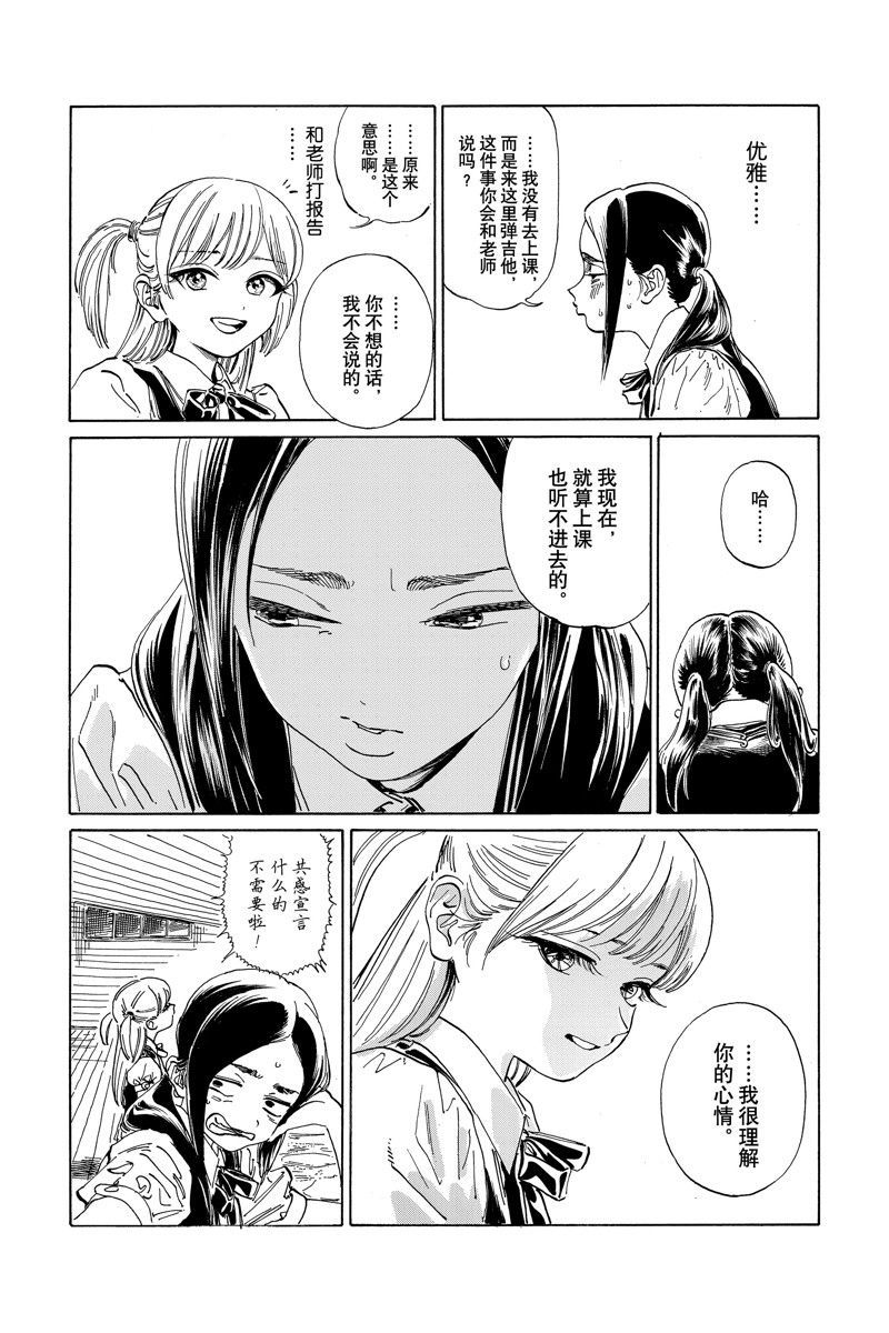 明日酱的水手服漫画叫什么漫画,第62话 试看版3图