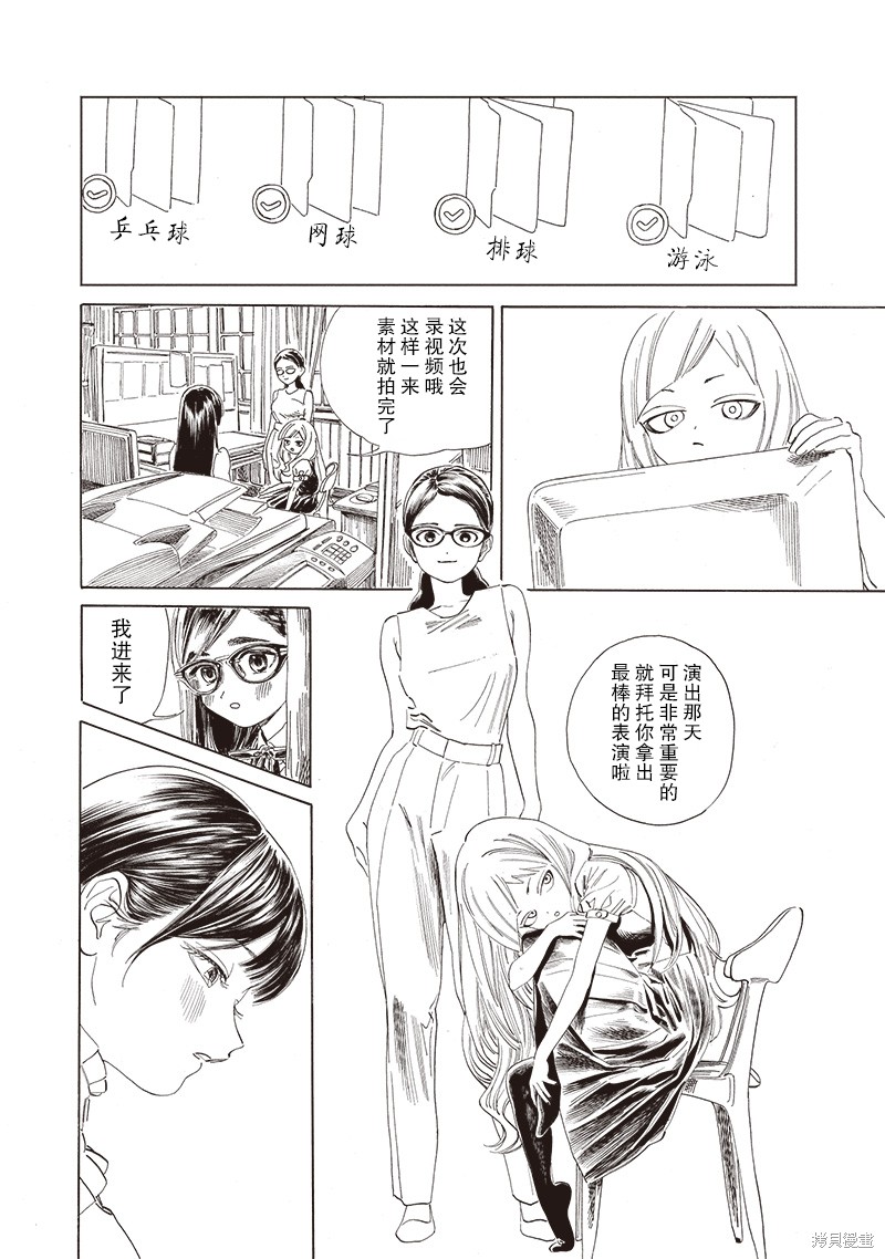 明日酱的水手服漫画叫什么漫画,第64话5图
