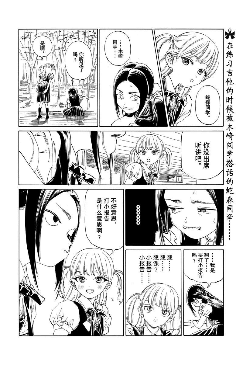 明日酱的水手服漫画叫什么漫画,第62话 试看版2图