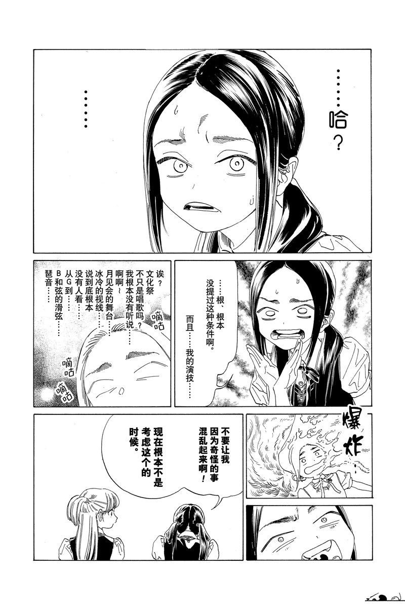 明日酱的水手服漫画叫什么漫画,第62话 试看版5图