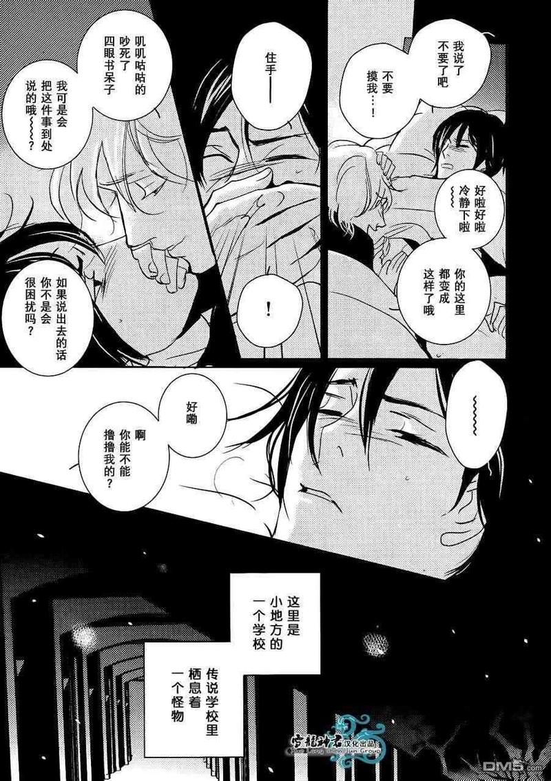 青色校园漫画,第1话4图
