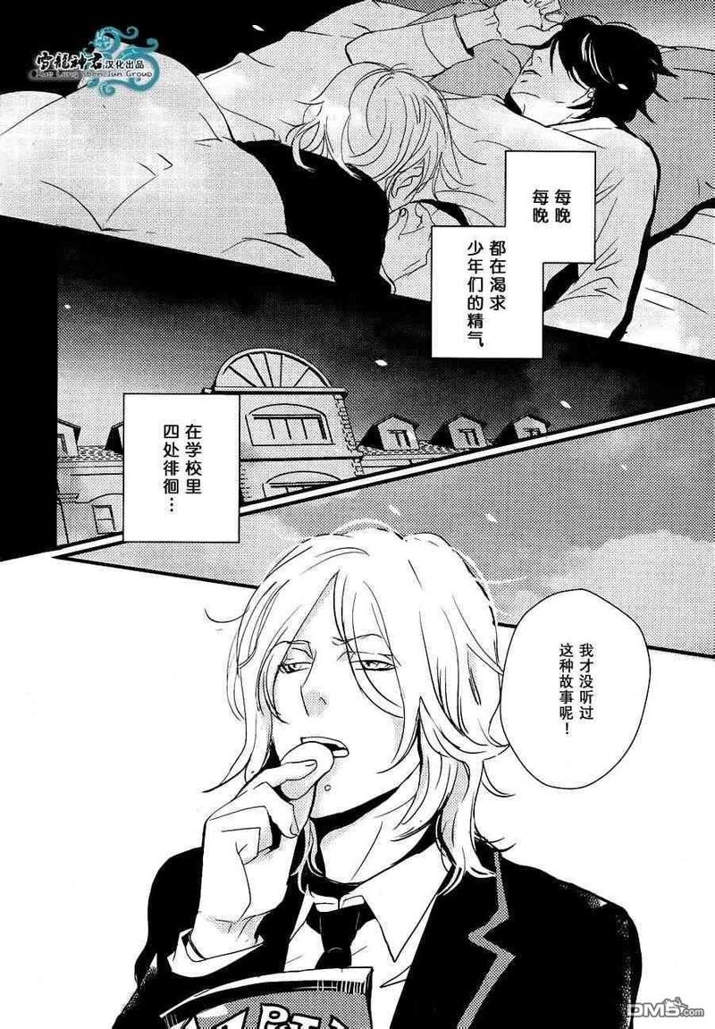 青色校园漫画,第1话5图