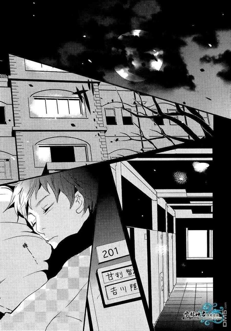 青色校园漫画,第1话2图