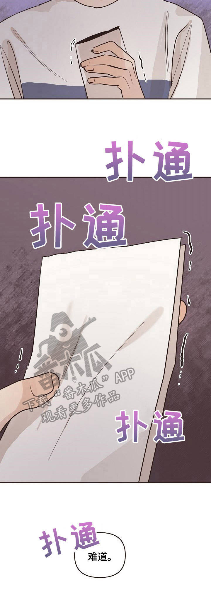 往日之都教程漫画,第34章：信封3图