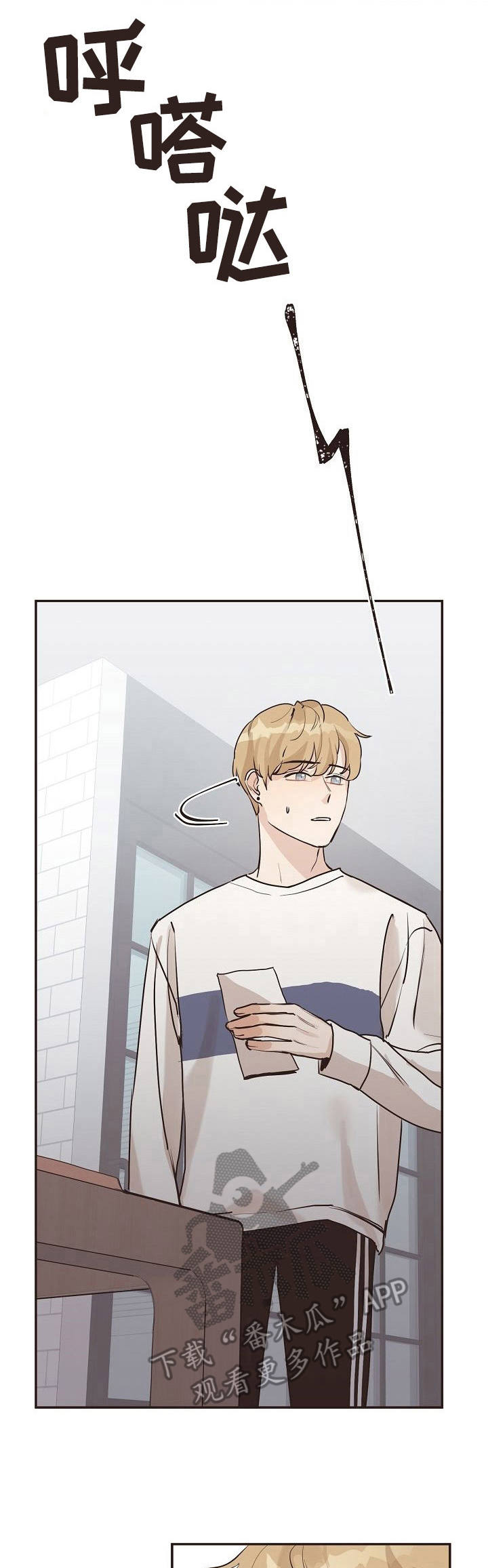 往日之都教程漫画,第34章：信封1图