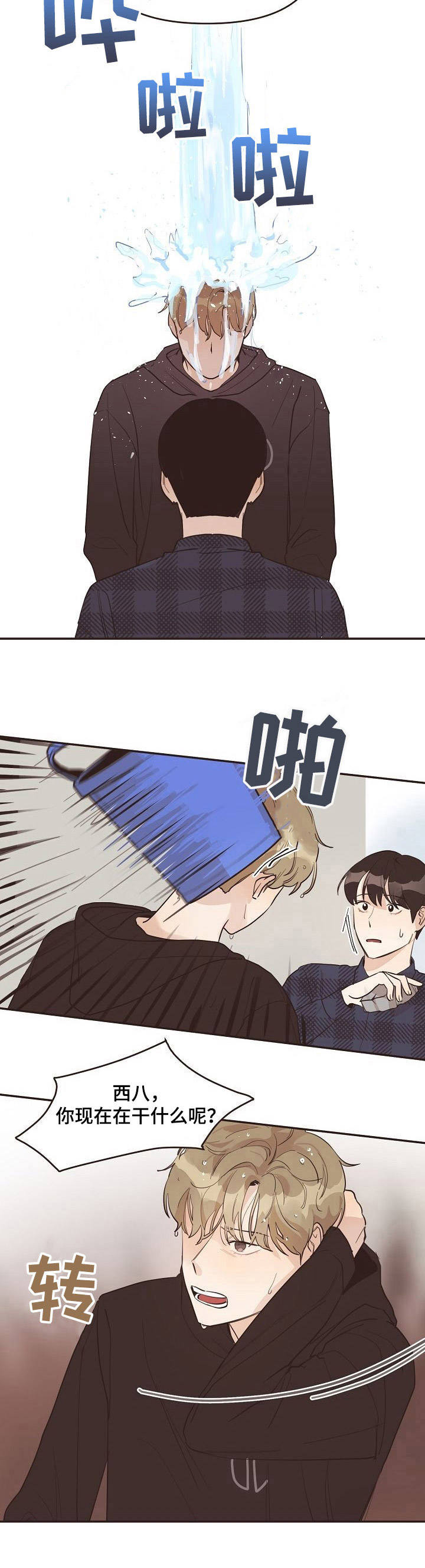 往日之影任务顺序漫画,第31章：发脾气4图