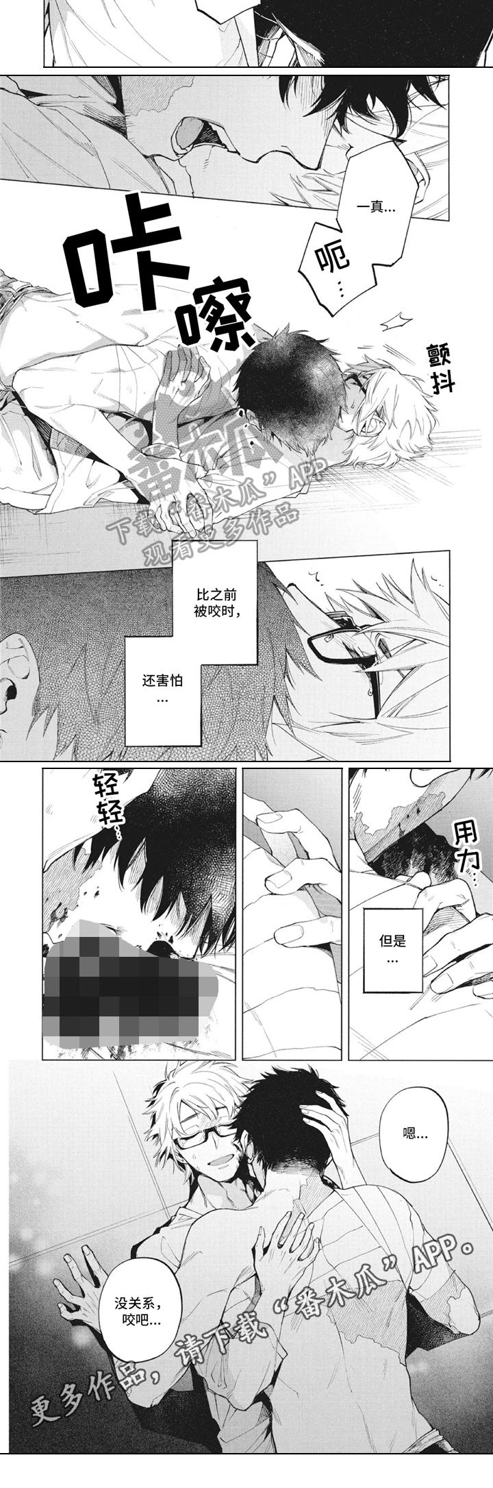 生化危机电影大全漫画,第29章：发作4图