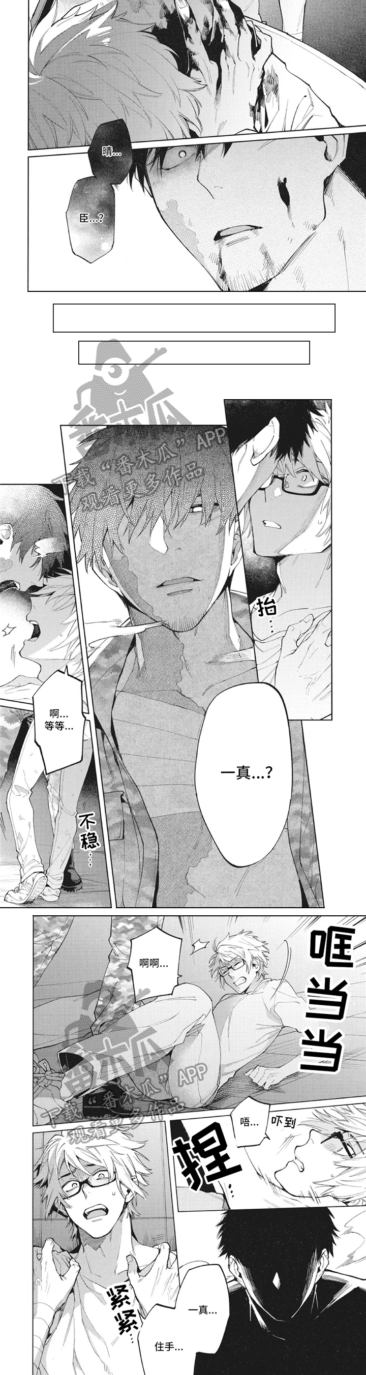 生化危机电影大全漫画,第29章：发作3图