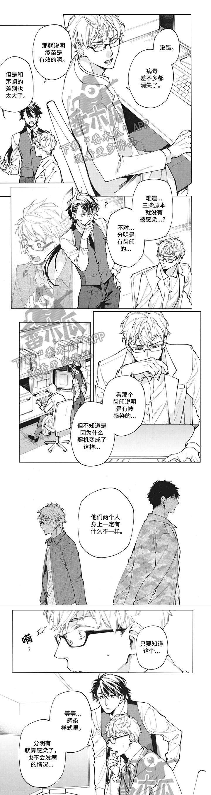 生化危机电影大全漫画,第29章：发作1图
