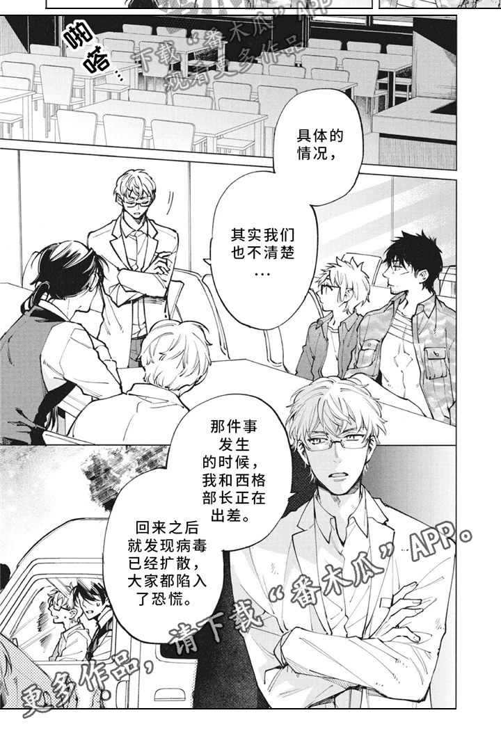 生化战士之机械危情在线播放漫画,第18章：经过4图