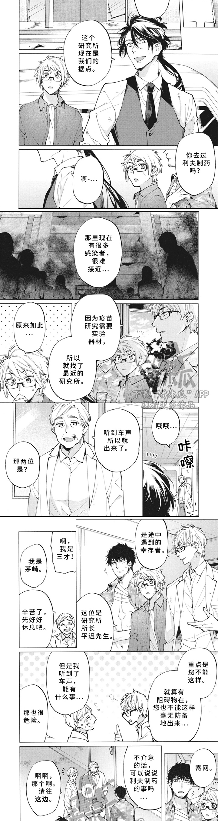 生化战士之机械危情在线播放漫画,第18章：经过3图
