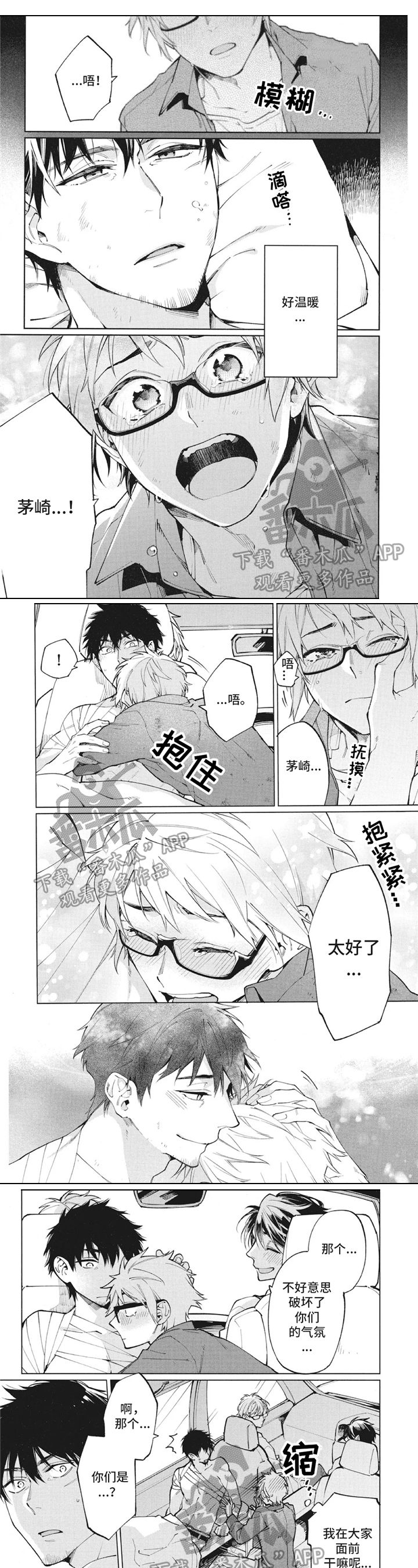 生化战士之机械危情在线播放漫画,第18章：经过1图