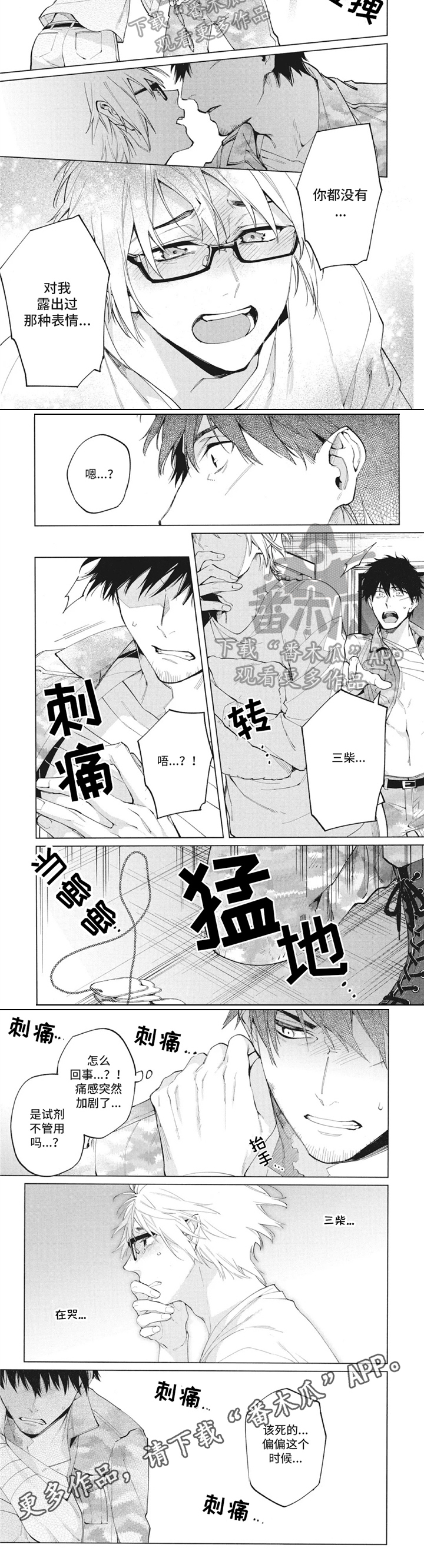 生化危机电影大全漫画,第23章：嫉妒3图