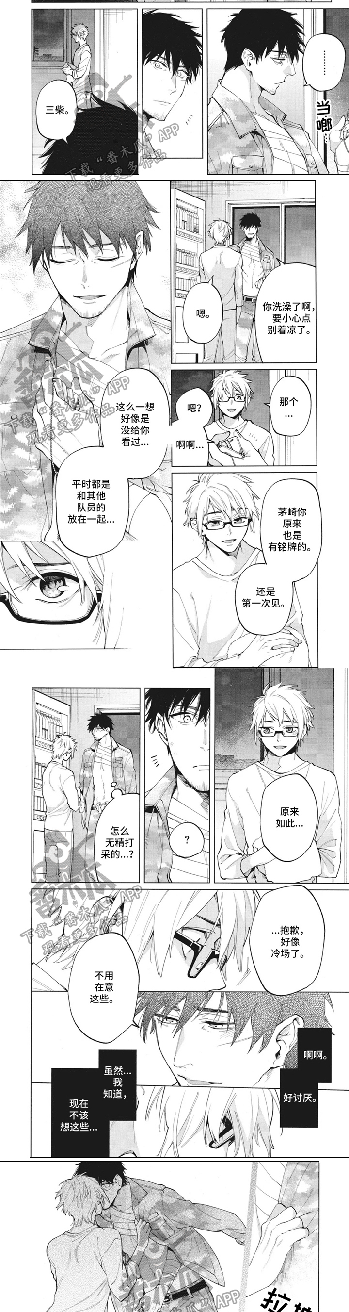 生化危机电影大全漫画,第23章：嫉妒2图