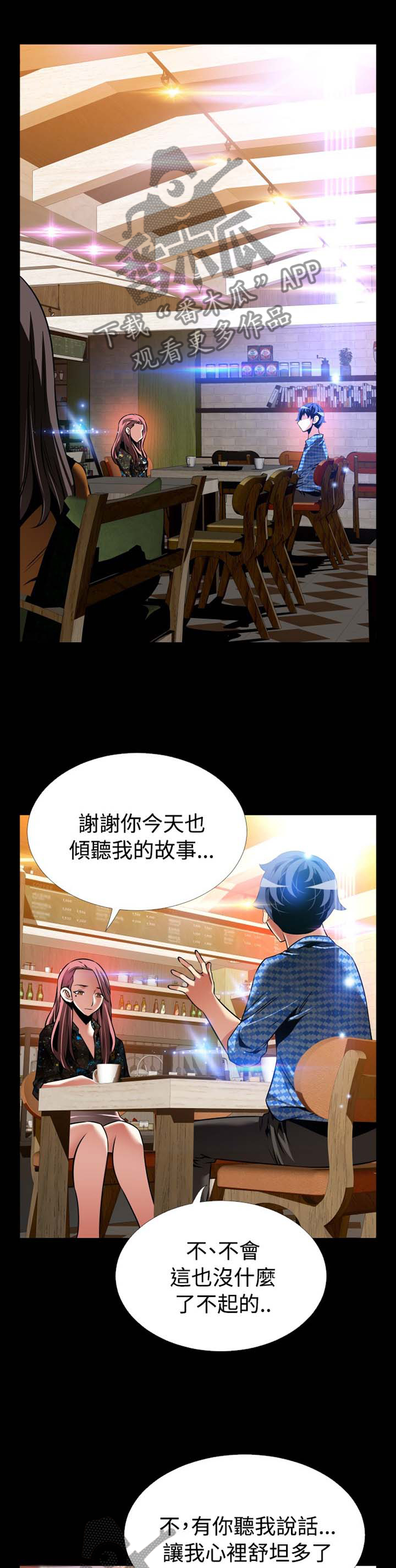 超级作文秘籍大全漫画,第149章：【番外】反转5图