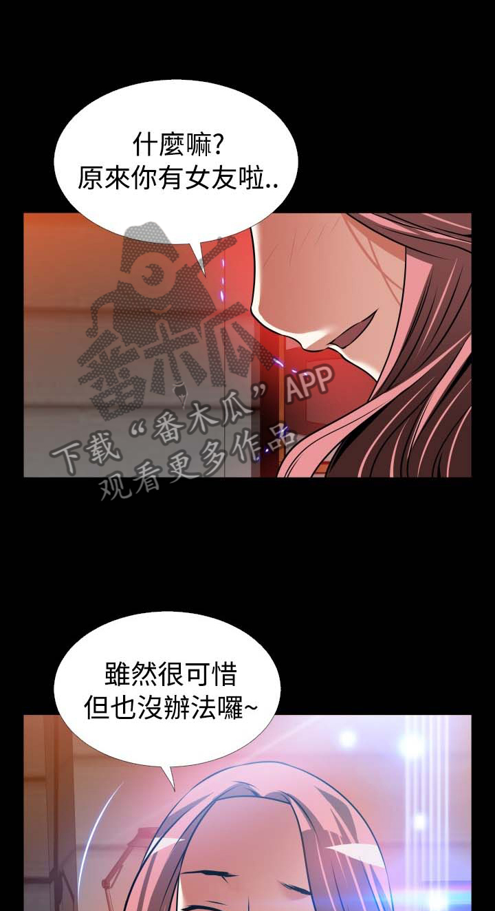 超级作文秘籍大全漫画,第149章：【番外】反转1图