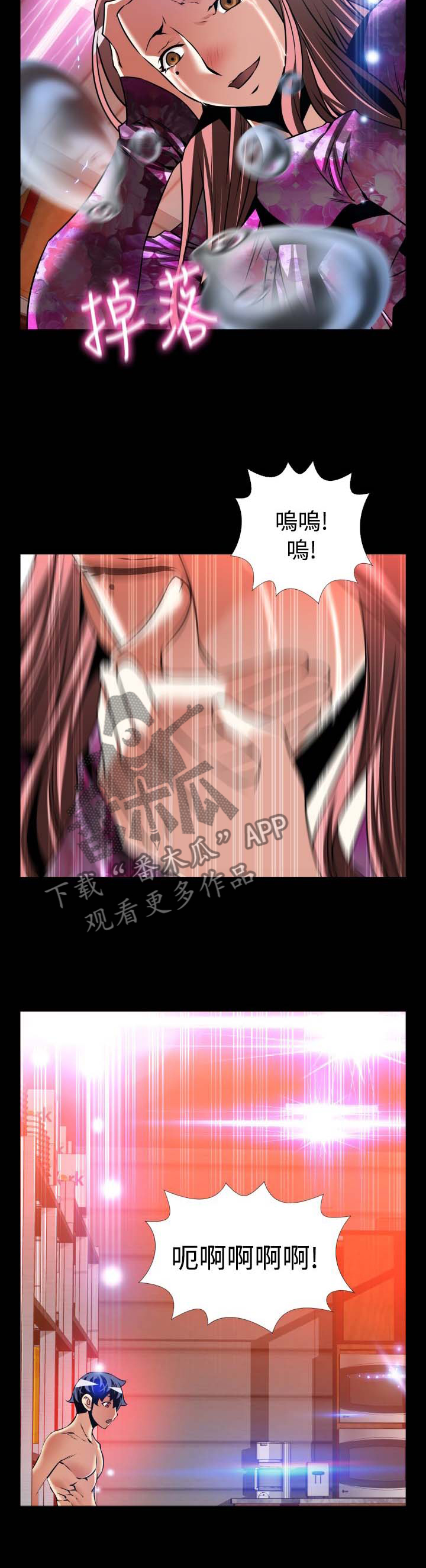 超级作文秘籍大全漫画,第149章：【番外】反转4图