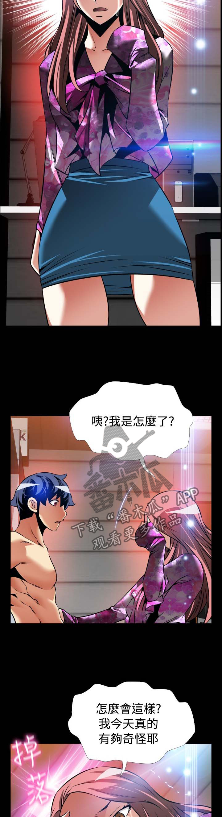 超级作文秘籍大全漫画,第149章：【番外】反转3图