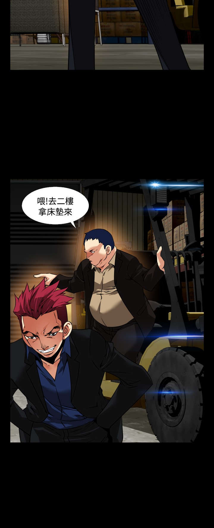 超级作文满分秘籍漫画,第114章：又来一个2图
