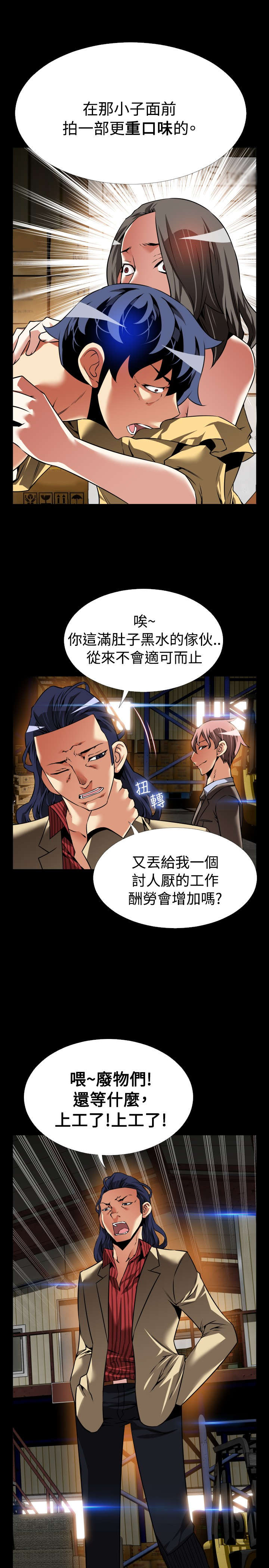 超级作文满分秘籍漫画,第114章：又来一个1图