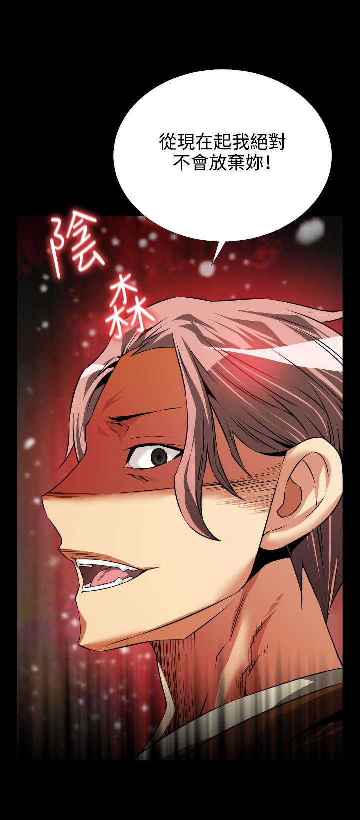 超级作文系列课程漫画,第70章：步步紧逼5图