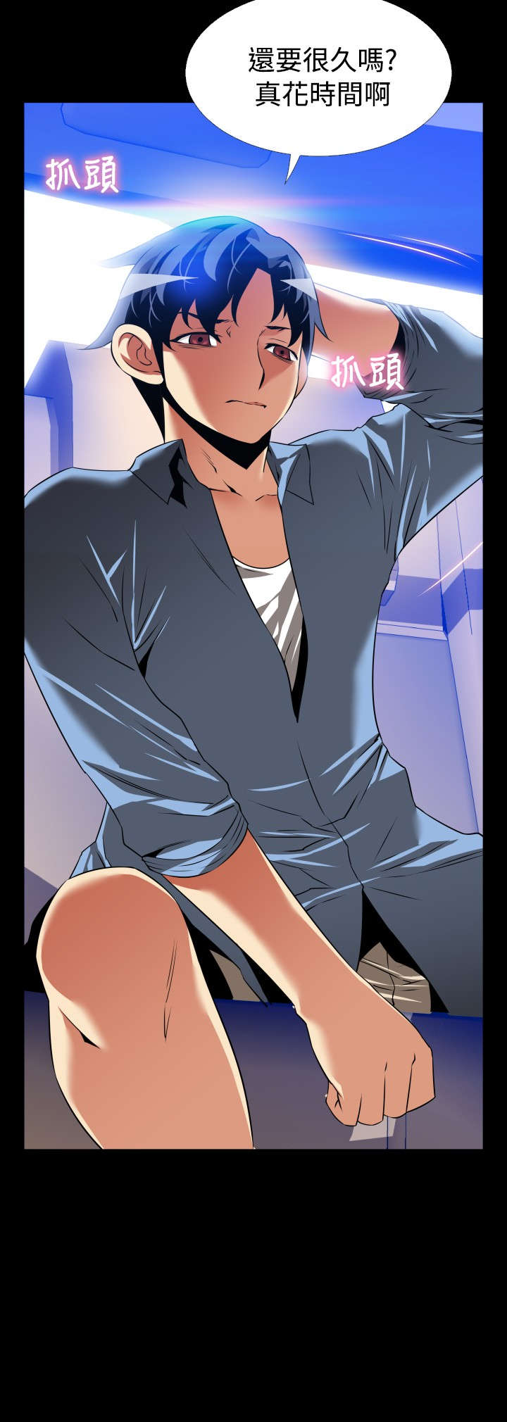 超级作文满分秘籍漫画,第127章：六年后2图