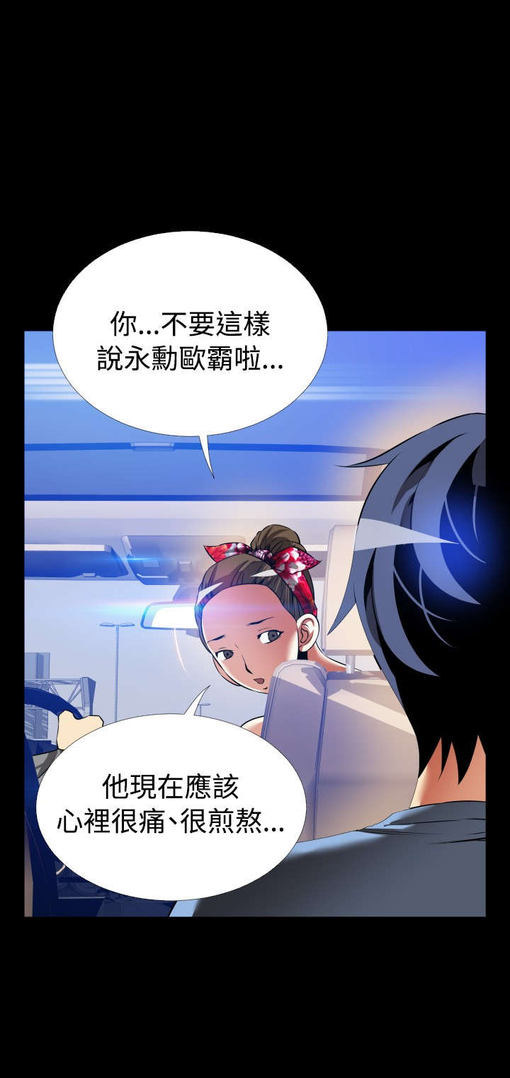 超级作文满分秘籍漫画,第127章：六年后4图