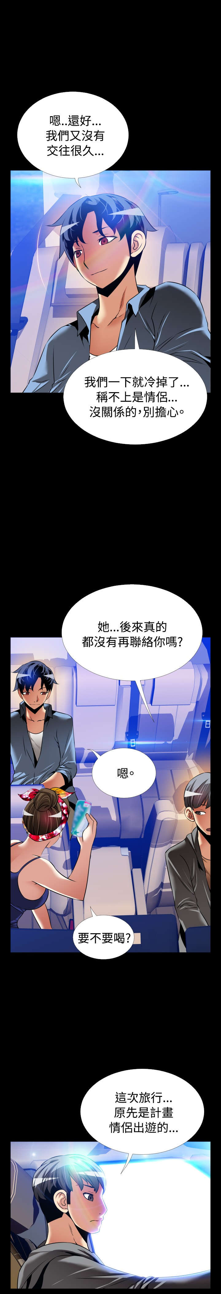 超级作文满分秘籍漫画,第127章：六年后5图