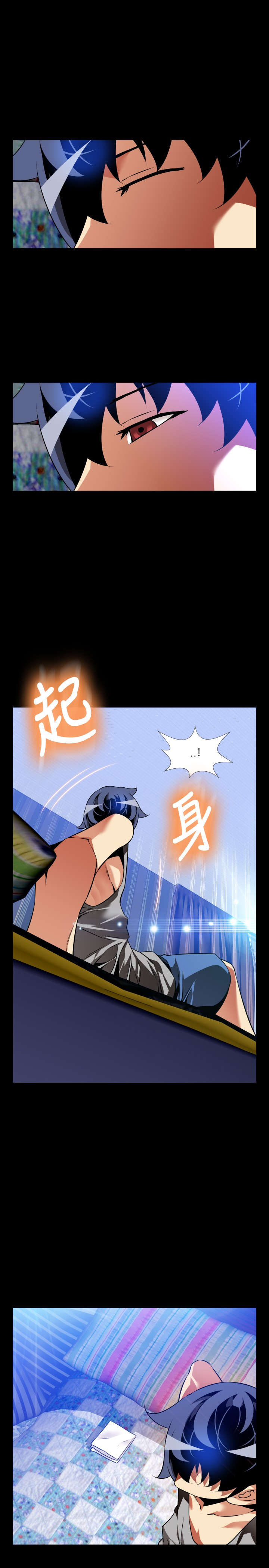 超级作文满分秘籍漫画,第125章：记忆清除上3图