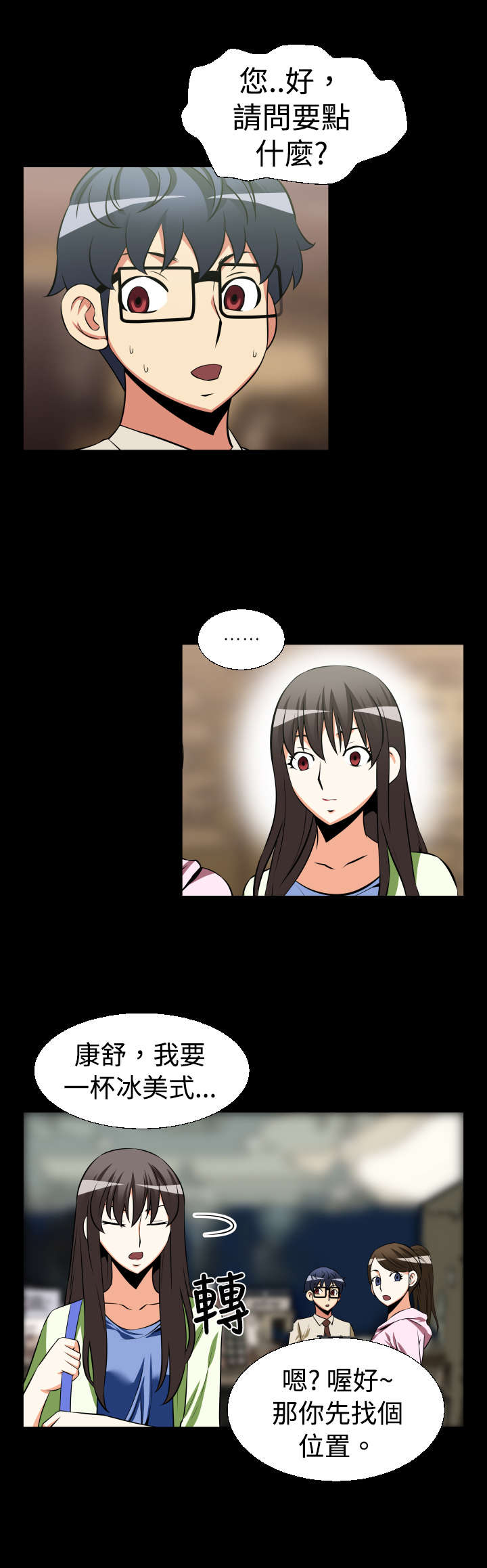 超级作死系统 小说txt漫画,第21章：妒忌1图