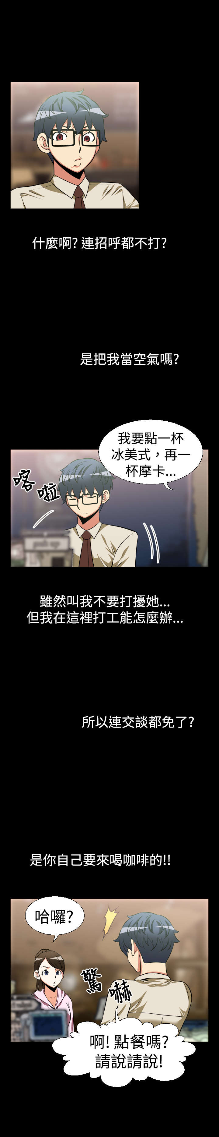 超级作死系统 小说txt漫画,第21章：妒忌2图