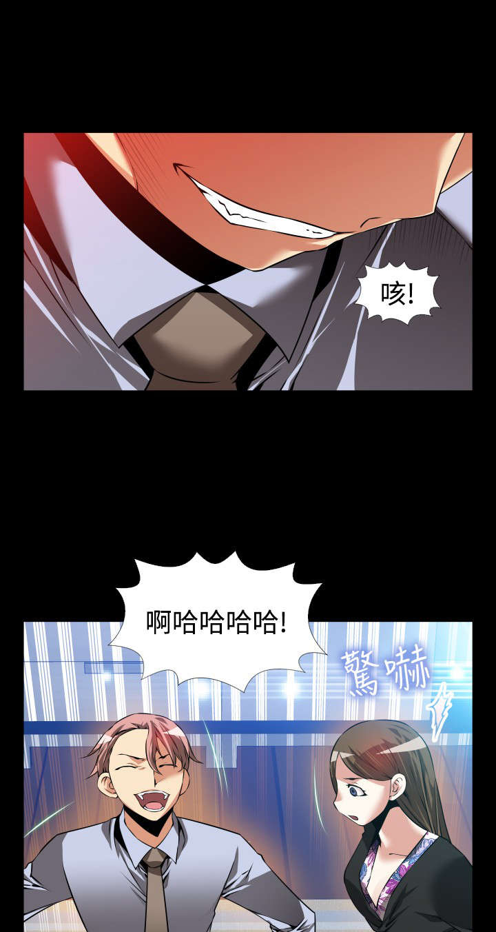 超级作文满分秘籍漫画,第96章：震惊1图