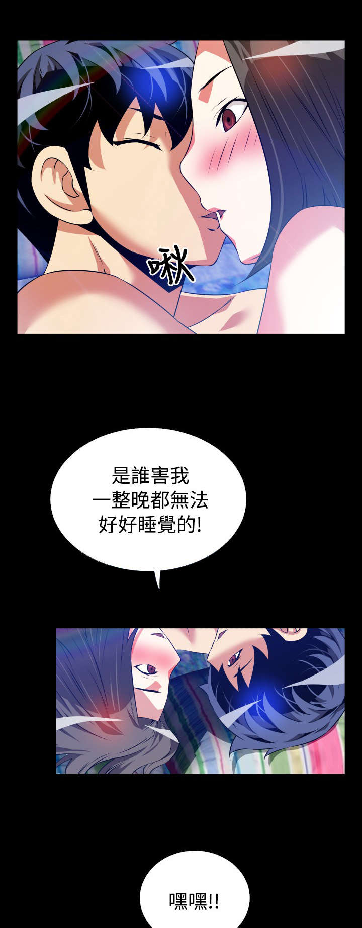 超级漫画,第60章：跟踪5图