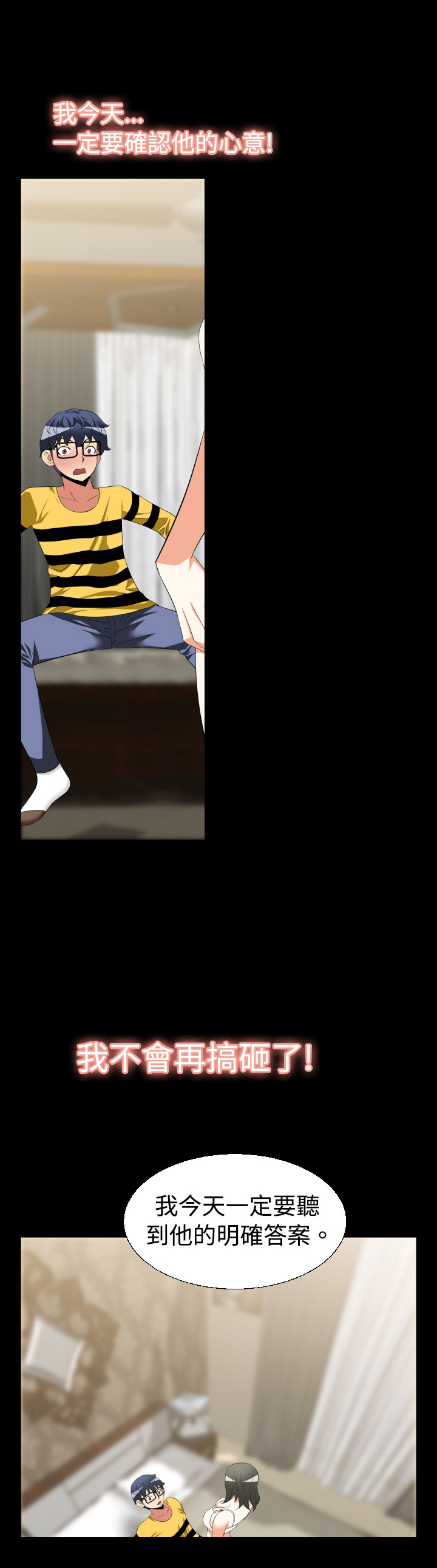超级作家全集漫画,第31章：想起3图